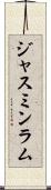 Jasmine Lam Scroll