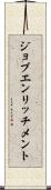 ジョブエンリッチメント Scroll