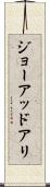 Jawad Ali Scroll