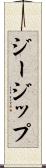 ジージップ Scroll