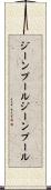 ジーンプール Scroll