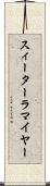 スィーターラマイヤー Scroll