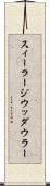 スィーラージウッダウラー Scroll