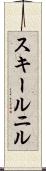 スキールニル Scroll