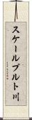 スケールプルト川 Scroll