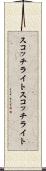 スコッチライト Scroll