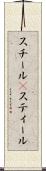 スチール(P) Scroll