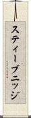 スティーブニッジ Scroll