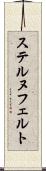 ステルヌフェルト Scroll