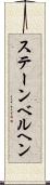 ステーンベルヘン Scroll