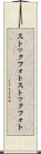 ストックフォト Scroll