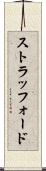 ストラッフォード Scroll