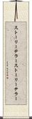 ストーリーテラー Scroll
