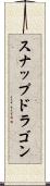 スナップドラゴン Scroll