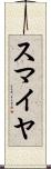 Sumaiya Scroll