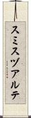 Smith Duarte Scroll