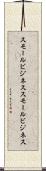 スモールビジネス Scroll