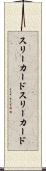 スリーカード Scroll