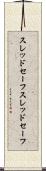 スレッドセーフ Scroll