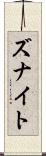 Zunait Scroll