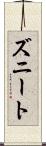 Zuneet Scroll