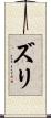 Zuri Scroll