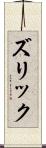 Zurik Scroll