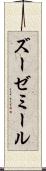 ズーゼミール Scroll