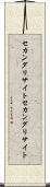 セカンダリサイト Scroll