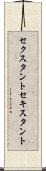 セクスタント Scroll