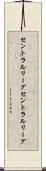 セントラルリーグ Scroll