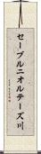 セーブルニオルテーズ川 Scroll