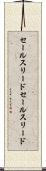 セールスリード Scroll
