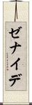 Zenaide Scroll