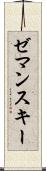 ゼマンスキー Scroll