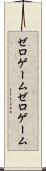ゼロゲーム Scroll
