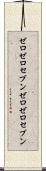 ゼロゼロセブン Scroll