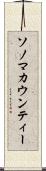 ソノマカウンティー Scroll