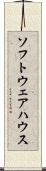 ソフトウェアハウス Scroll