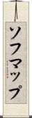 ソフマップ Scroll