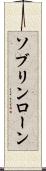 ソブリンローン Scroll
