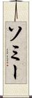 Somy Scroll