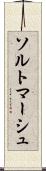 ソルトマーシュ Scroll