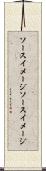 ソースイメージ Scroll