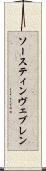 ソースティンヴェブレン Scroll