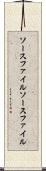 ソースファイル Scroll