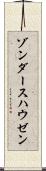ゾンダースハウゼン Scroll