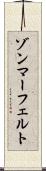 ゾンマーフェルト Scroll