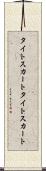 タイトスカート Scroll