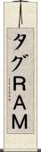 タグＲＡＭ Scroll